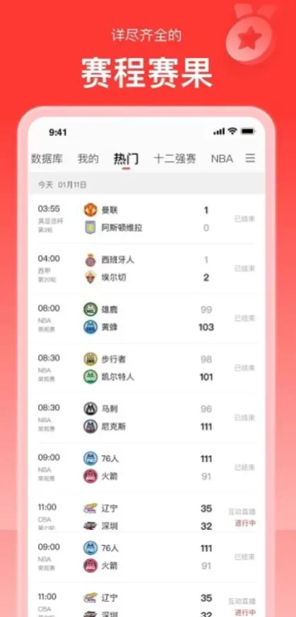 开云实时比分数据版面
